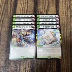 ガガガンジョーカーズ ヘルコプ太の心絵 各4枚 計8枚セット④