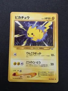 ピカチュウ HP50 ポケモンカード No.023 ピカチュウ HP50 ポケモンカード No.023 - メルカリ