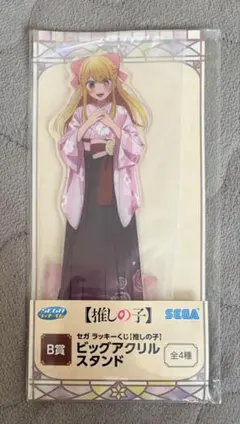 推しの子 ビッグアクリルスタンド B賞 星野ルビー