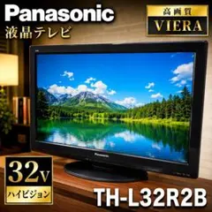 【動作品】Panasonic VIERA 32V型液晶テレビ TH-L32R2B 2026年最新】th-l32r2bの人気アイテム - メルカリ