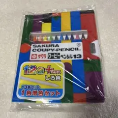 サクラクーピーペンシル　13色セットのサムネイル