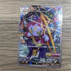 フーパ：光輪の超魔神 フーパ 入場者プレゼント PROMO 155/XY-P