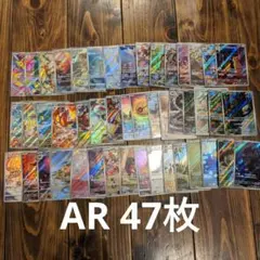 ポケモンカードarまとめ売り