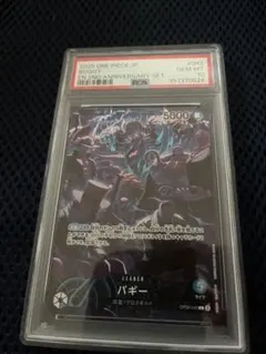 ワンピースカード　バギー 2nd anniversary プロモ　PSA10のサムネイル