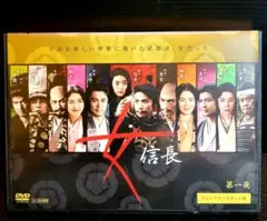 【新品ケース収納】レンタルDVD 「女信長」 全2巻 天海祐希 小雪 長澤まさみ
