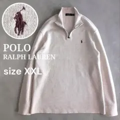 美品 ポロラルフローレン ハーフジップ スウェット XXLサイズ ベージュ