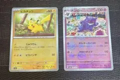 2026年最新】ポケカ151 ピカチュウ マスターボールの人気アイテム 