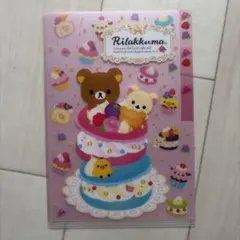 リラックマ ミニクリアファイル