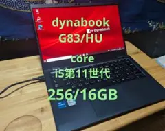 dynabook G83/HU i5第11世代　16GBメモリ