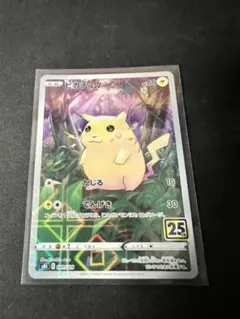 2025年最新】ピカチュウ 25th ミラー 美品の人気アイテム - メルカリ