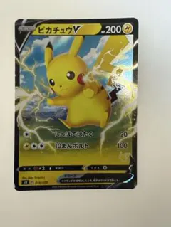 か*ん様 ピカチュウV SH ソード＆シールド ファミリーポケモンカードゲーム
