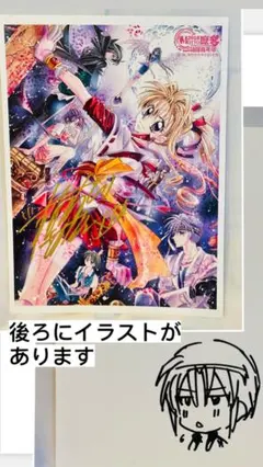 2025年最新】種村有菜 サインの人気アイテム - メルカリ