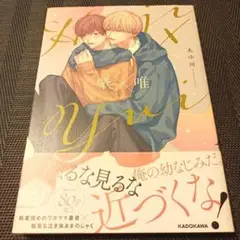 肇×唯