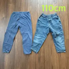 キッズ長ズボン 110cm 2点セット