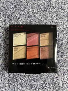 KATE トーンディメンショナルパレット EX-1
