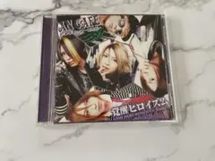 AN CAFE アンティック珈琲店　覚醒ヒロイズム