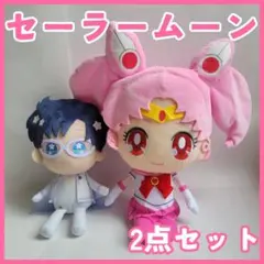 セーラームーン ぬいぐるみ 2点 プリンス・エンディミオン セーラーちびムーン