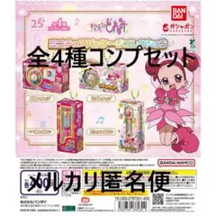 おジャ魔女どれみ ミニチュアパッケージコレクション 全4種セット