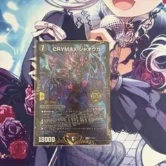 2026年最新】climaxジャオウガ プロモの人気アイテム - メルカリ