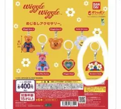wiggle wiggle めじるしアクセサリー Rainbow Smile
