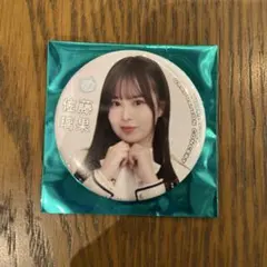 佐藤璃果 乃木坂46 与田祐希卒業コンサート 個別ランダム缶バッチ 会場限定