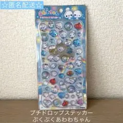 カミオジャパン プチドロップステッカー ぷくぷくあわわちゃん