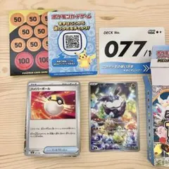 ポケモンカード スタートデッキ100 No.077 メレシー AR 未使用品のサムネイル