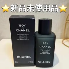 ♡新品未使用♡ボーイ ドゥ シャネル ジェル モイスチャライザー 乳液 保湿