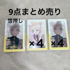 プロセカ 鏡音レン エピカ 9点まとめ売り 21c