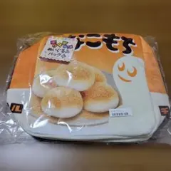 【新品 未開封】 チロルチョコ ぬいぐるみ バッグ きなこもち