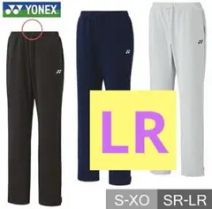 ヨネックス　レディース　ニットウォームアップパンツ　LR リラックスサイズ