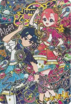 エターナルスペースジャンピンロケット　おとめ　サイン