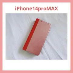 iPhone14proMAX スマホケース　手帳型　ピンク