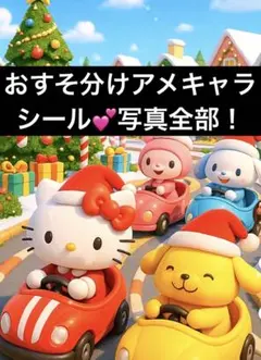 アメステ 50枚以上＋aおまけつけます！