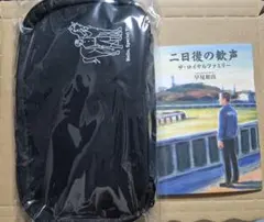 welcomeチャンスD賞マルチポーチ+二日後の歓声 ザ・ロイヤルファミリー