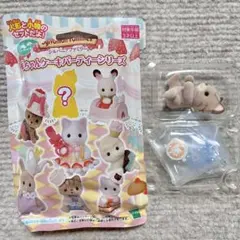 シルバニア ケーキパーティ シマネコ 赤ちゃん 人形