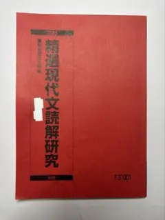 英文精読特講 駿台 竹岡広信先生 - メルカリ