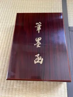 2025年最新】硯 彫刻 龍の人気アイテム - メルカリ