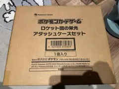 ポケモンカードゲーム ロケット団の栄光アタッシュケースセット 新品未開封