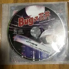Bugって花井 CD 2015年リリース