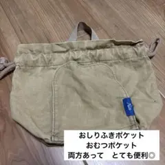 オムツ　おむつ　ポーチ　おしりふき入れ　お出かけ　便利グッズ　出産