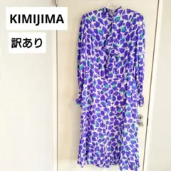 KIMIJIMA キミジマ ロングワンピース　フリルボウタイ付 ブルーのサムネイル