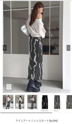 GRL ラインアートニットスカート グレー