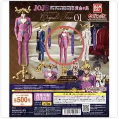 ジョジョの奇妙な冒険黄金の風カプセルトルソー01  ジョルノ・ジョバァーナ