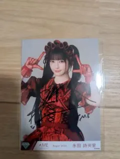 ≠ME 永田詩央里 生写真 愛くださいませ