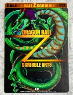 Dragon Ball Z Scribble Arts シールセット - メルカリ