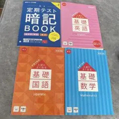 2025年最新】中3 国語 問題集の人気アイテム - メルカリ