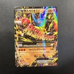 2026年最新】ルカリオEX RR ライジングフィストの人気アイテム - メルカリ