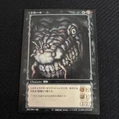 ベルセルクカード BERSERK TCG トロール BK1 094/160 - メルカリ