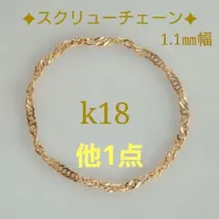 mm様 リクエスト 2点 まとめ商品